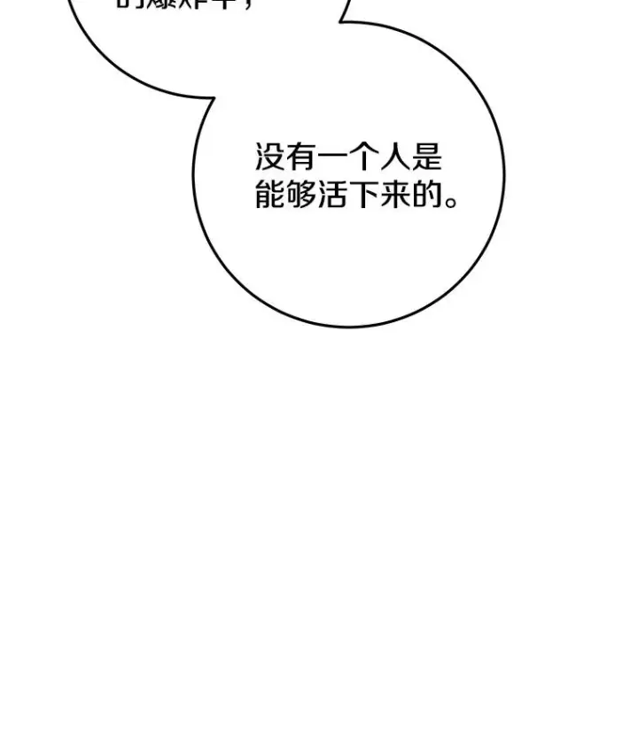 《今天开始当玩家》96.彩虹桥结界图62