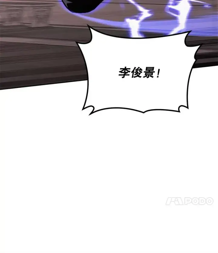《今天开始当玩家》96.彩虹桥结界图66