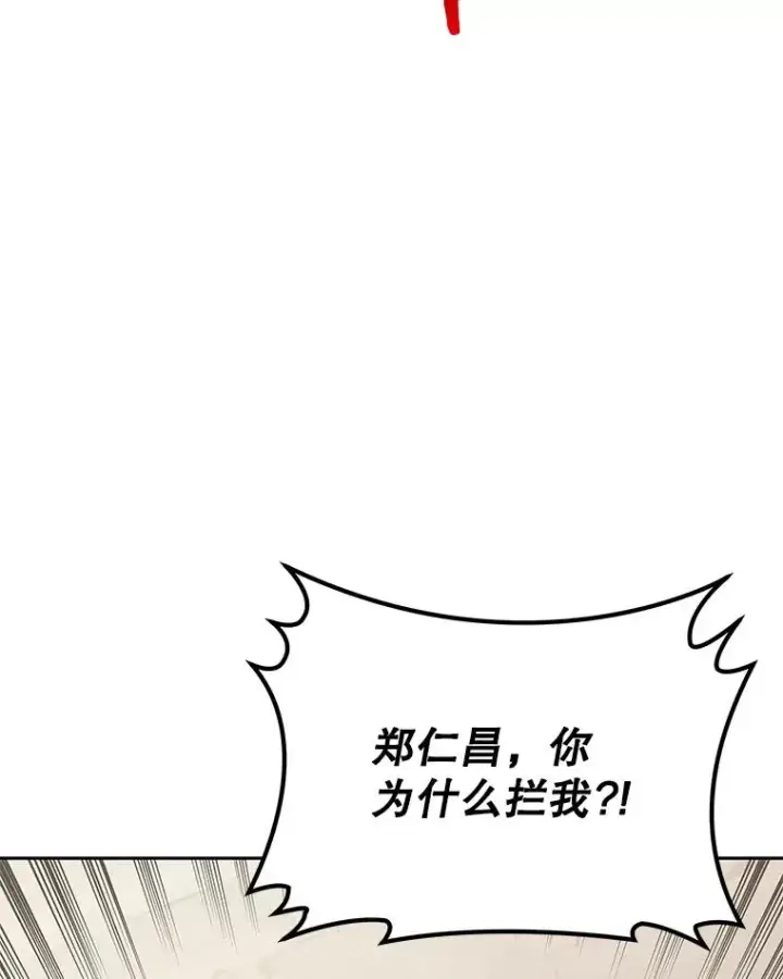 《今天开始当玩家》96.彩虹桥结界图68