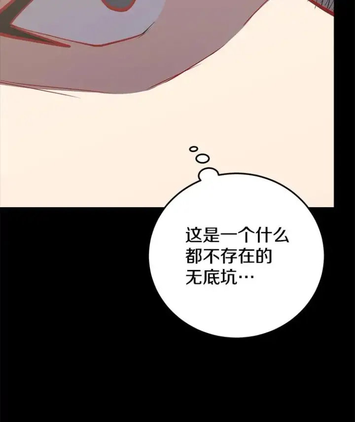 《今天开始当玩家》96.彩虹桥结界图7