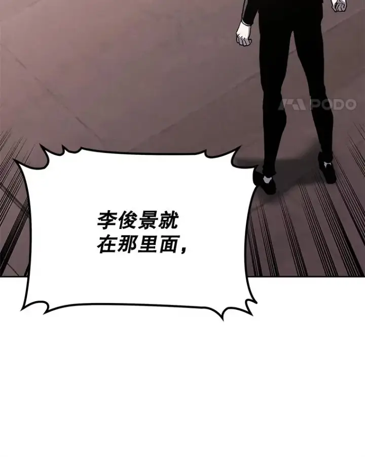 《今天开始当玩家》96.彩虹桥结界图70