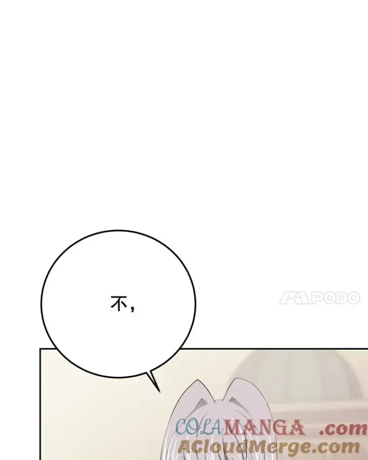 《今天开始当玩家》96.彩虹桥结界图73