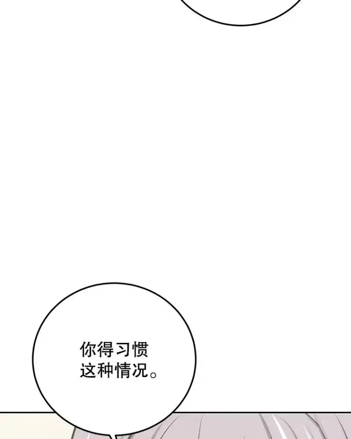 《今天开始当玩家》96.彩虹桥结界图75
