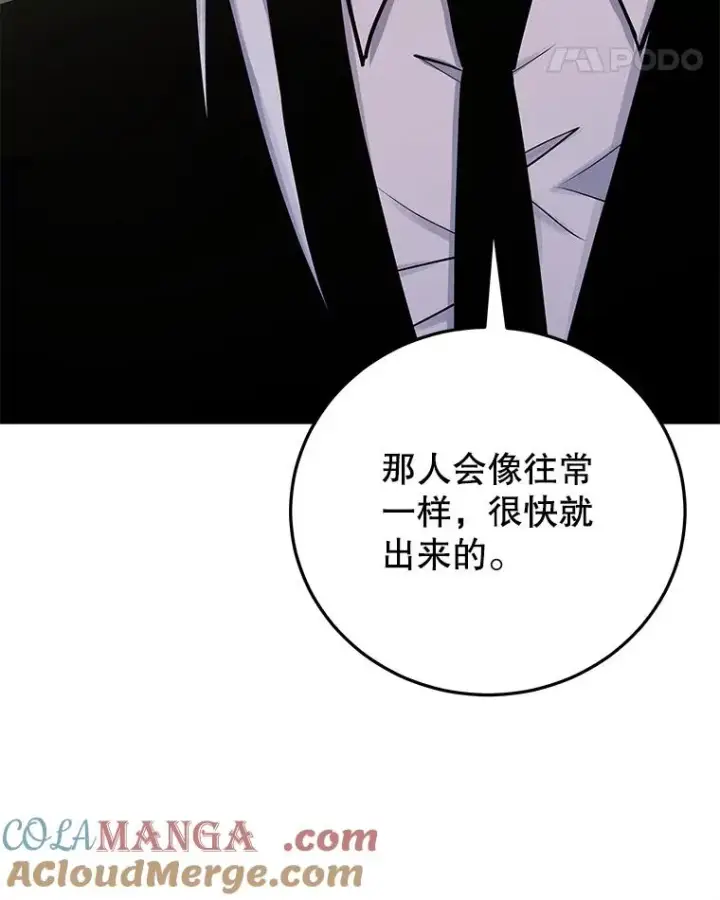 《今天开始当玩家》96.彩虹桥结界图77