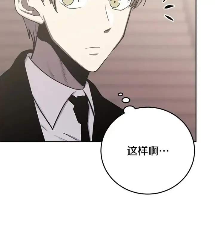 《今天开始当玩家》96.彩虹桥结界图79
