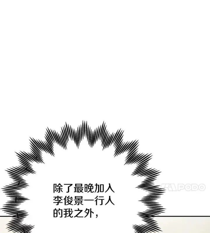 《今天开始当玩家》96.彩虹桥结界图80