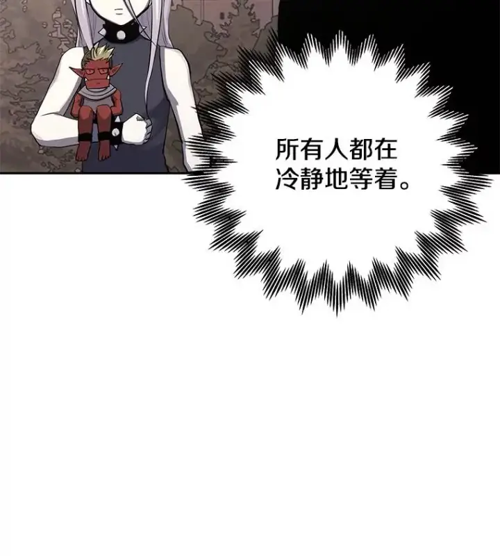 《今天开始当玩家》96.彩虹桥结界图82