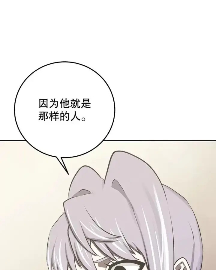 《今天开始当玩家》96.彩虹桥结界图83