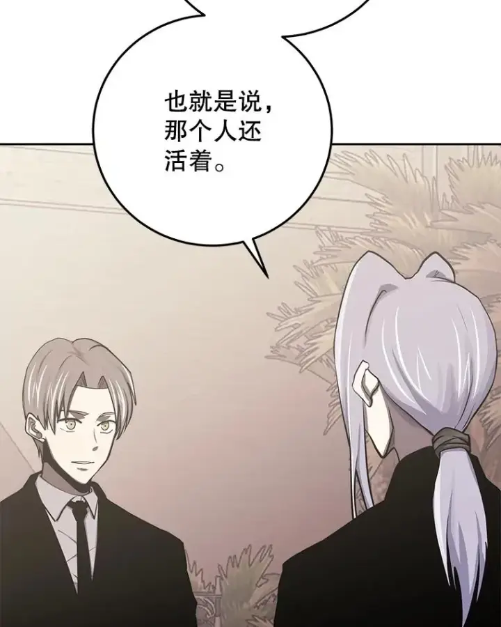 《今天开始当玩家》96.彩虹桥结界图86