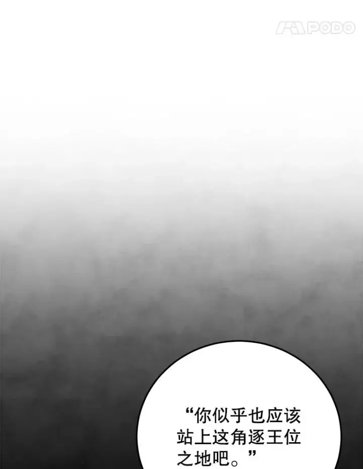 《今天开始当玩家》96.彩虹桥结界图95