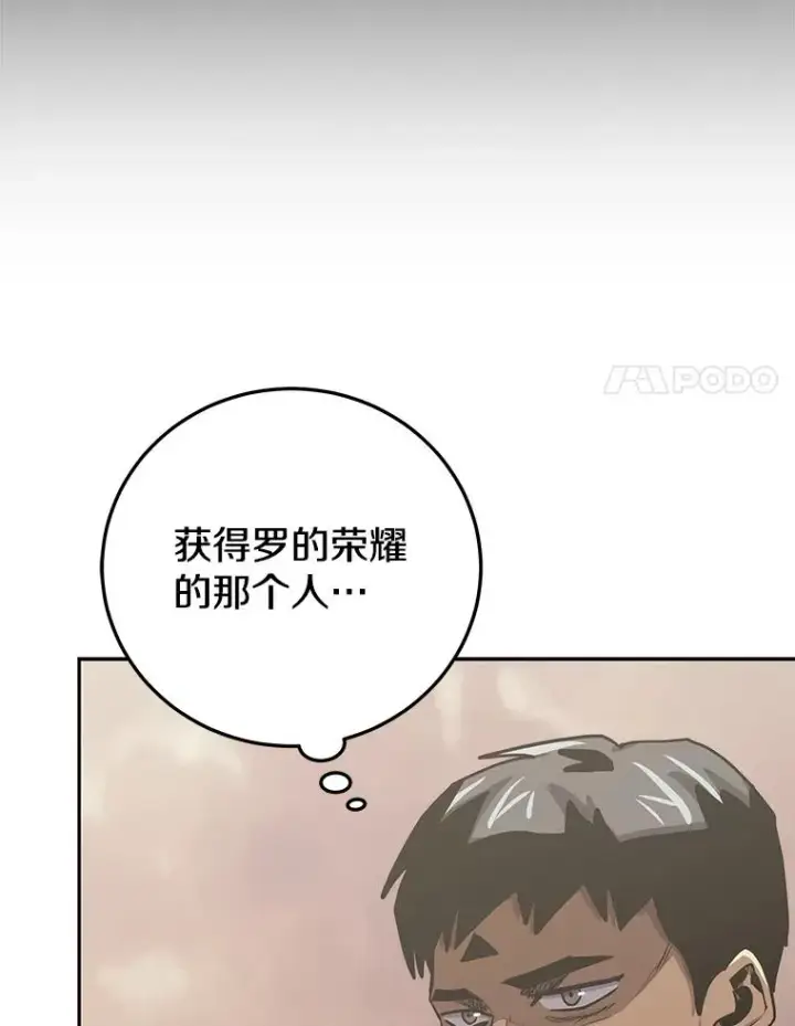 《今天开始当玩家》96.彩虹桥结界图98