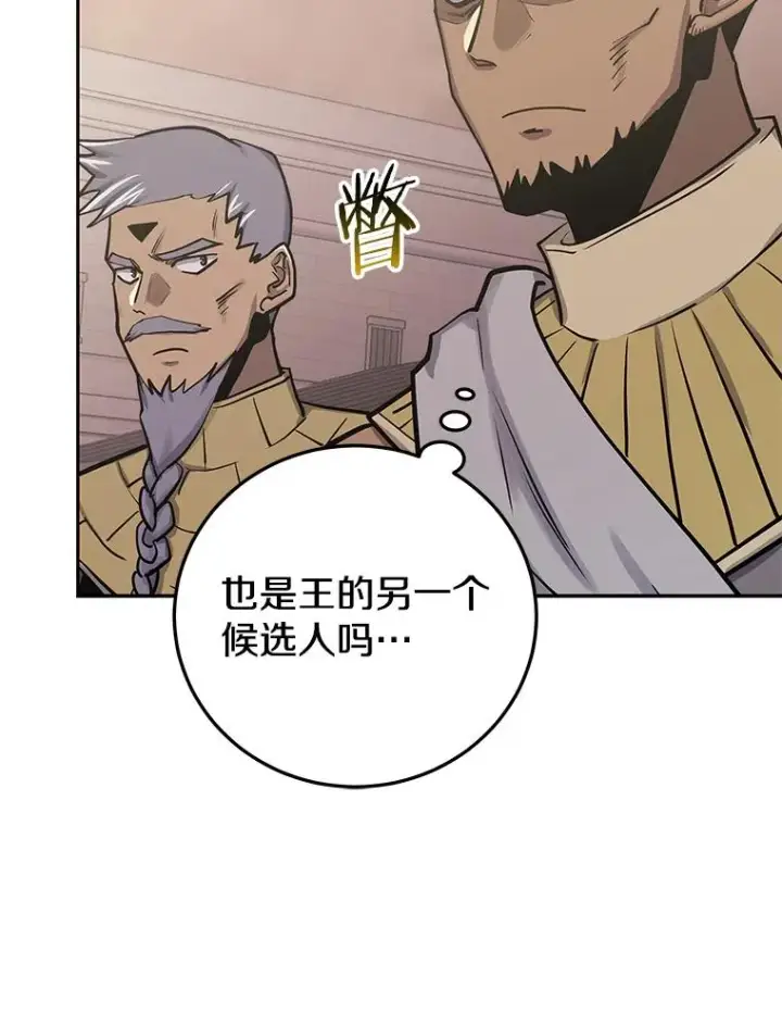 《今天开始当玩家》96.彩虹桥结界图99