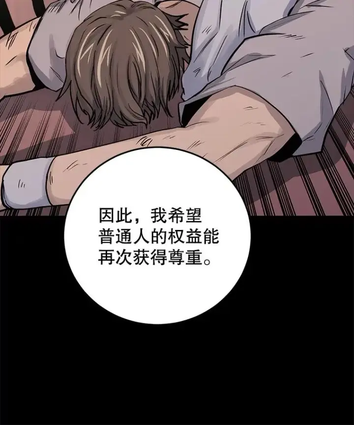 《今天开始当玩家》97.新王诞生图102
