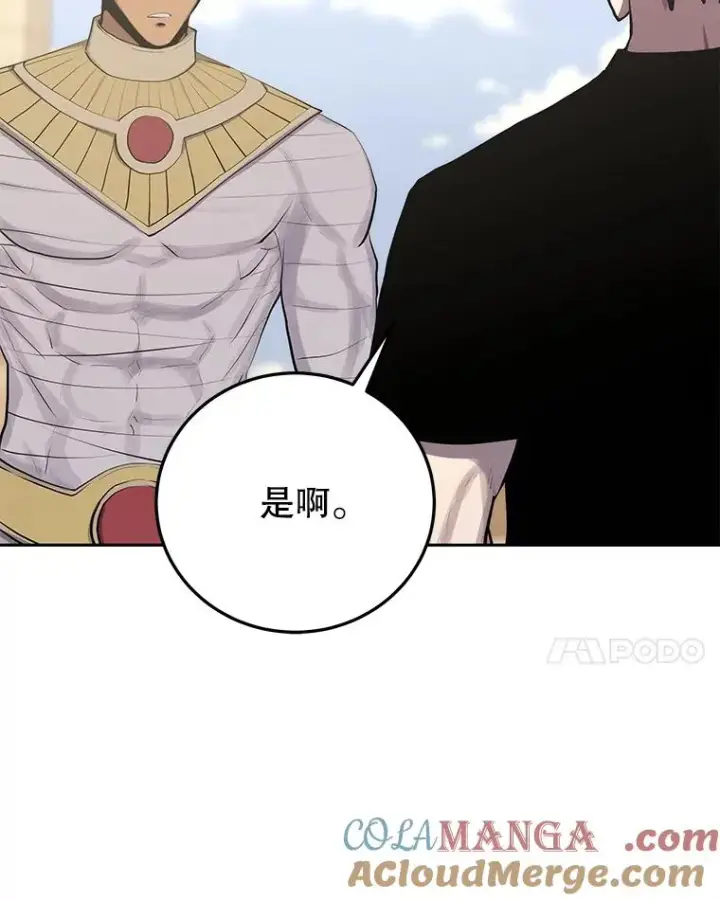 《今天开始当玩家》97.新王诞生图173