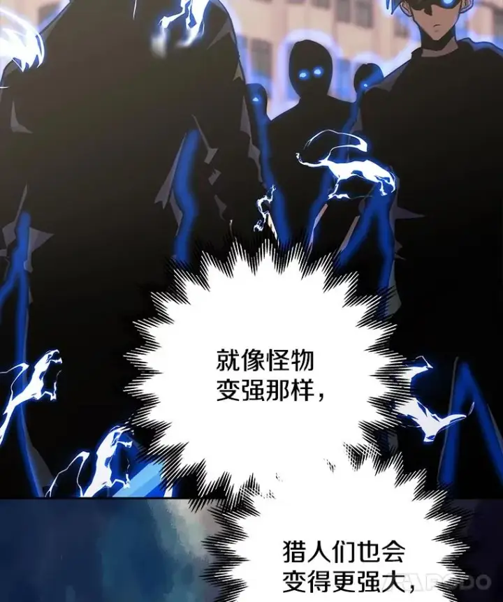 《今天开始当玩家》100.剧变的先兆图100