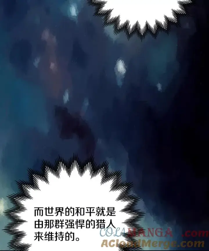 《今天开始当玩家》100.剧变的先兆图101