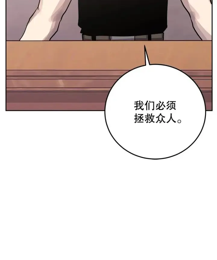 《今天开始当玩家》100.剧变的先兆图106