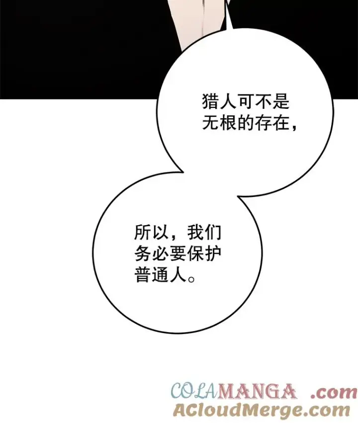《今天开始当玩家》100.剧变的先兆图109