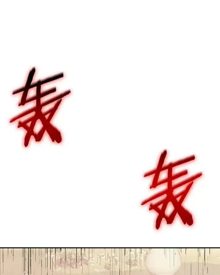 《今天开始当玩家》100.剧变的先兆图120