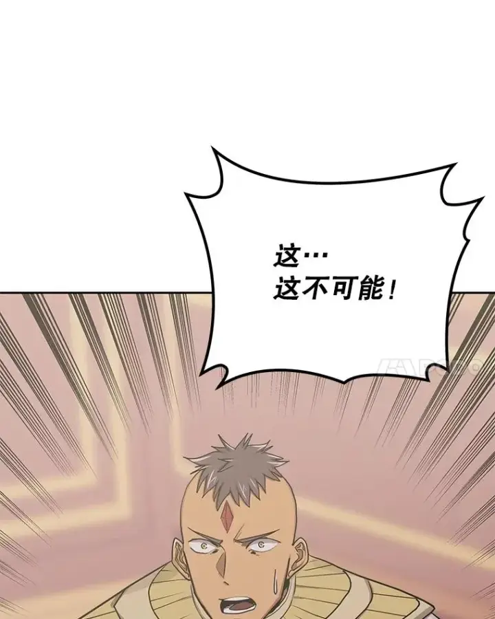 《今天开始当玩家》100.剧变的先兆图124