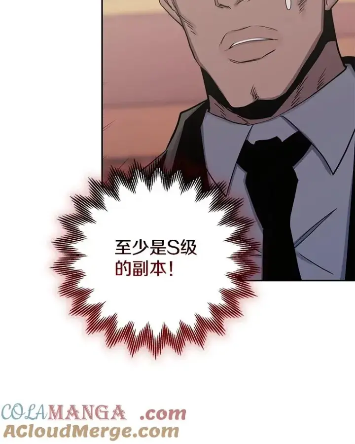 《今天开始当玩家》100.剧变的先兆图129
