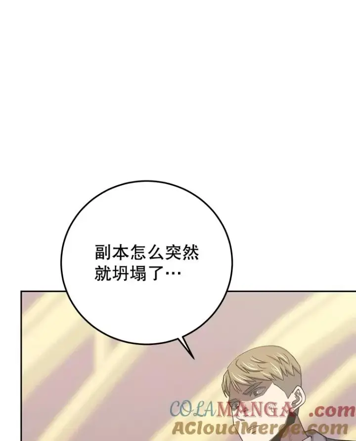 《今天开始当玩家》100.剧变的先兆图13