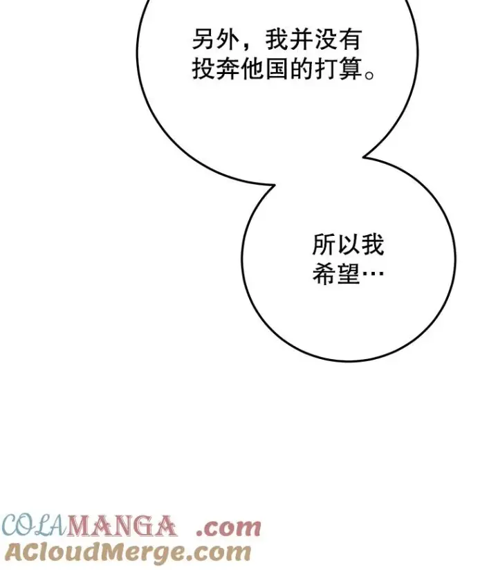 《今天开始当玩家》100.剧变的先兆图137