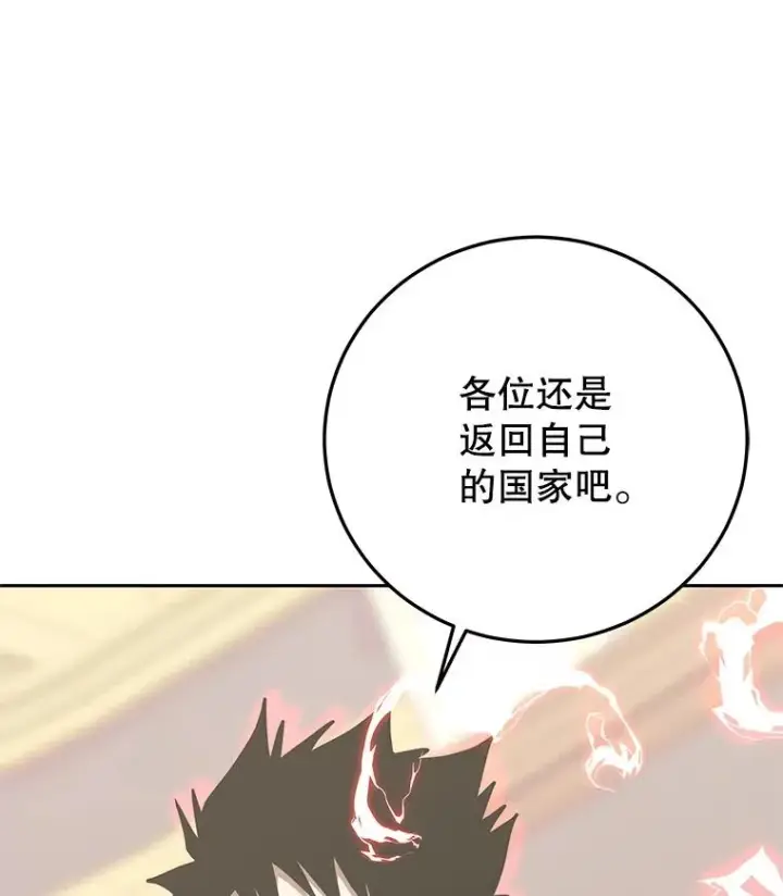 《今天开始当玩家》100.剧变的先兆图138