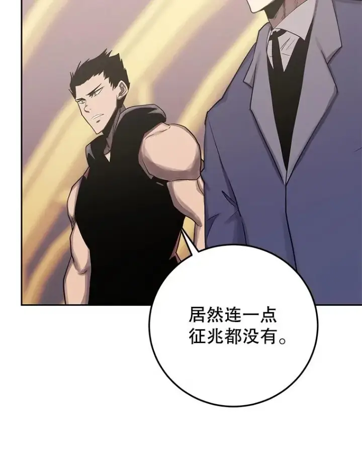 《今天开始当玩家》100.剧变的先兆图14