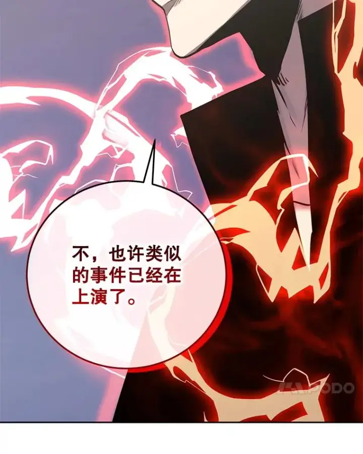 《今天开始当玩家》100.剧变的先兆图142