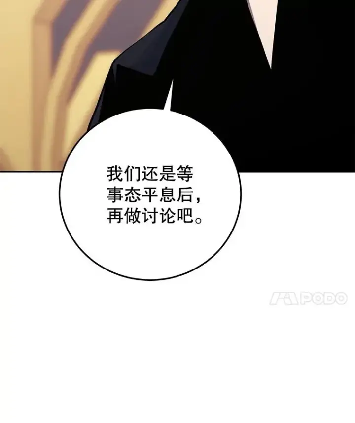 《今天开始当玩家》100.剧变的先兆图22