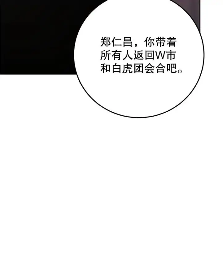 《今天开始当玩家》100.剧变的先兆图34