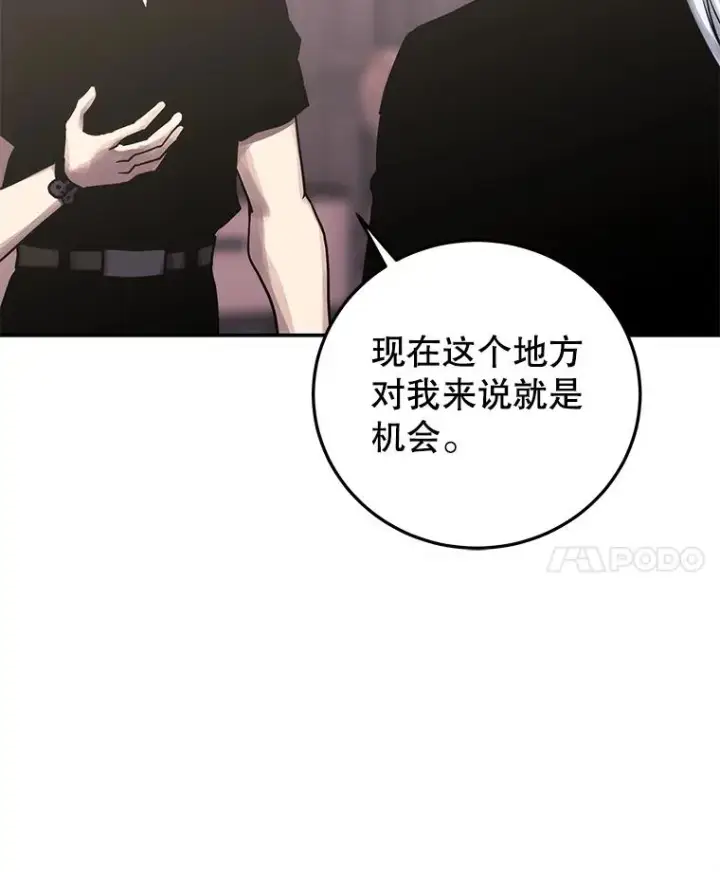 《今天开始当玩家》100.剧变的先兆图36