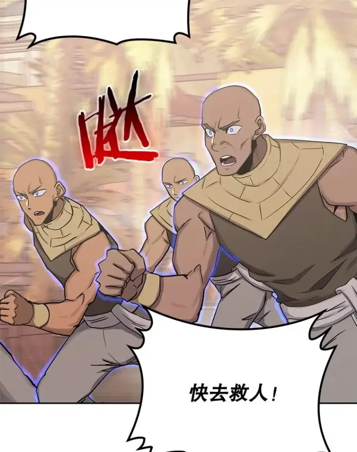 《今天开始当玩家》100.剧变的先兆图4