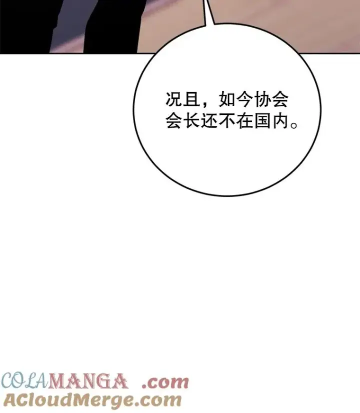 《今天开始当玩家》100.剧变的先兆图45