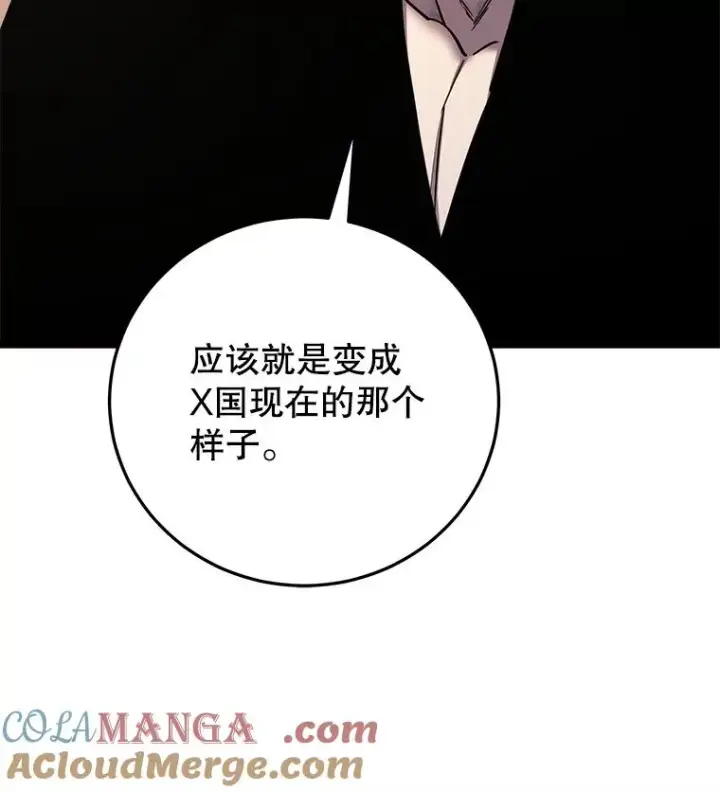 《今天开始当玩家》100.剧变的先兆图77