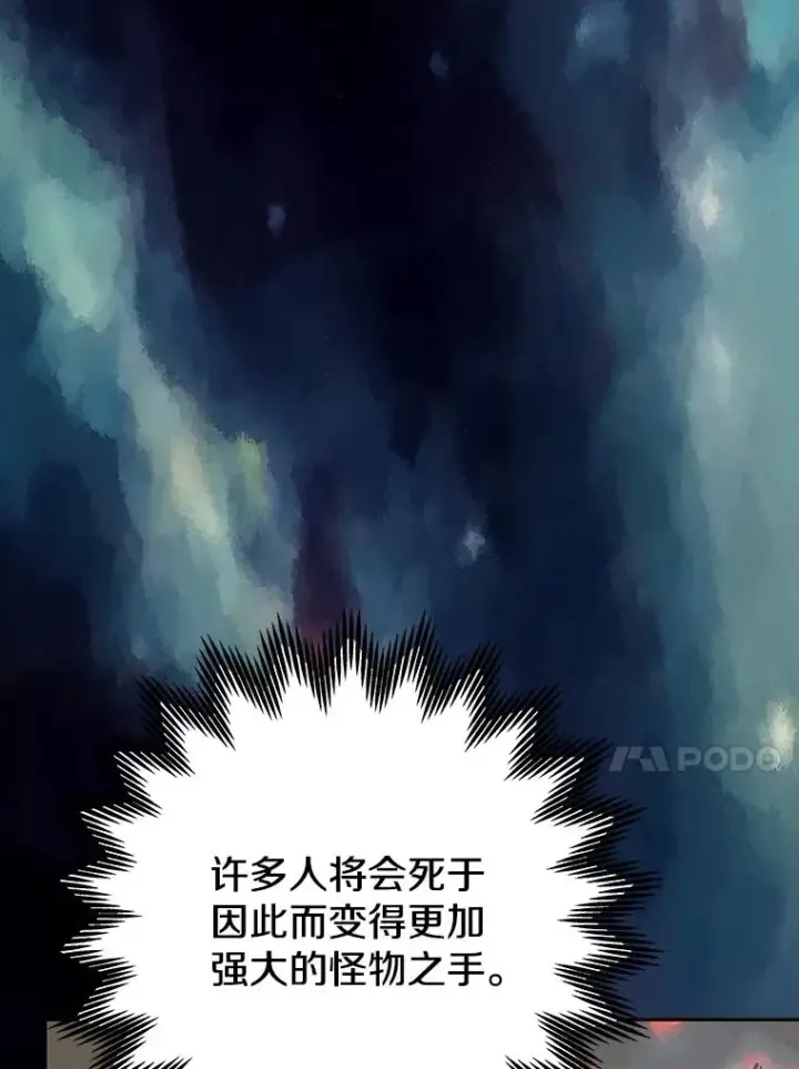 《今天开始当玩家》100.剧变的先兆图96