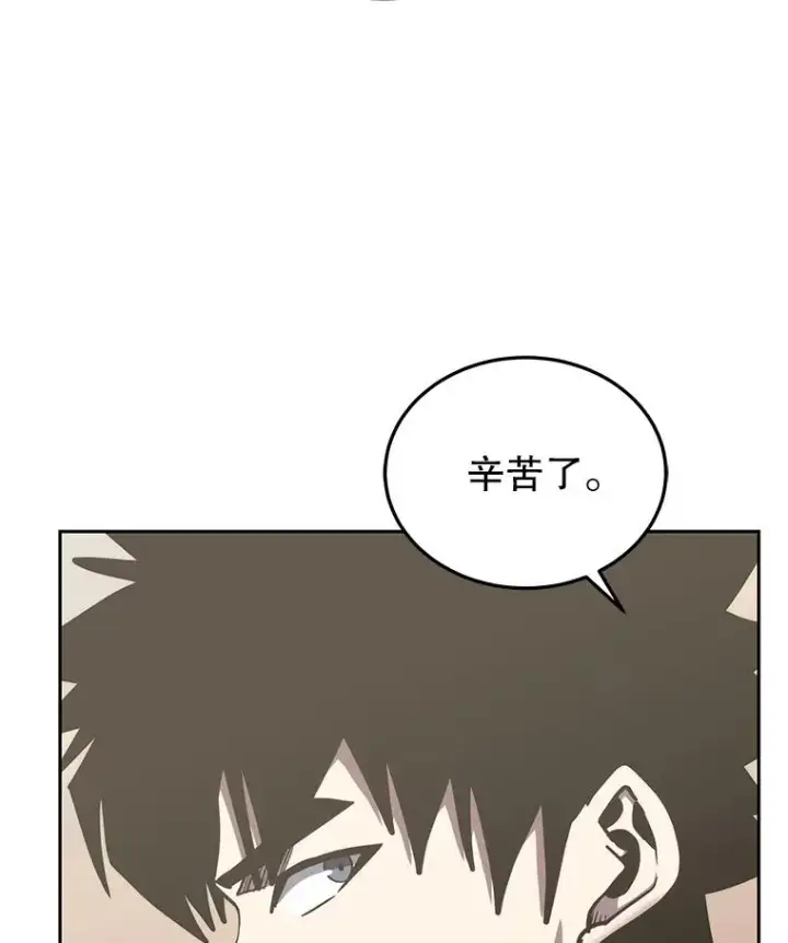 《今天开始当玩家》102.剧变开始？图10