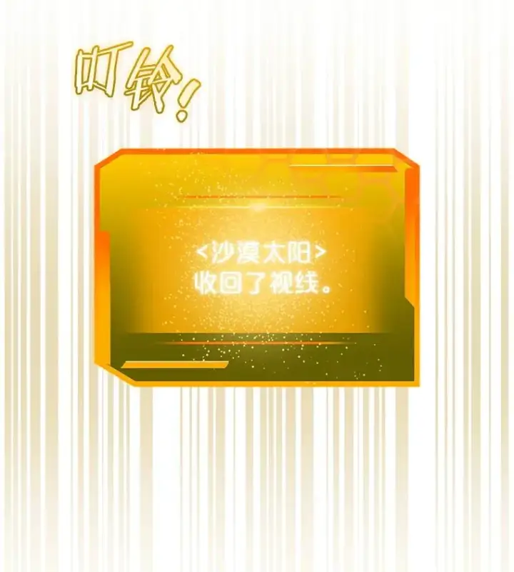 《今天开始当玩家》102.剧变开始？图115