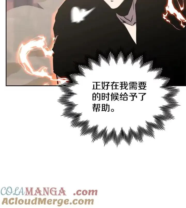 《今天开始当玩家》102.剧变开始？图117