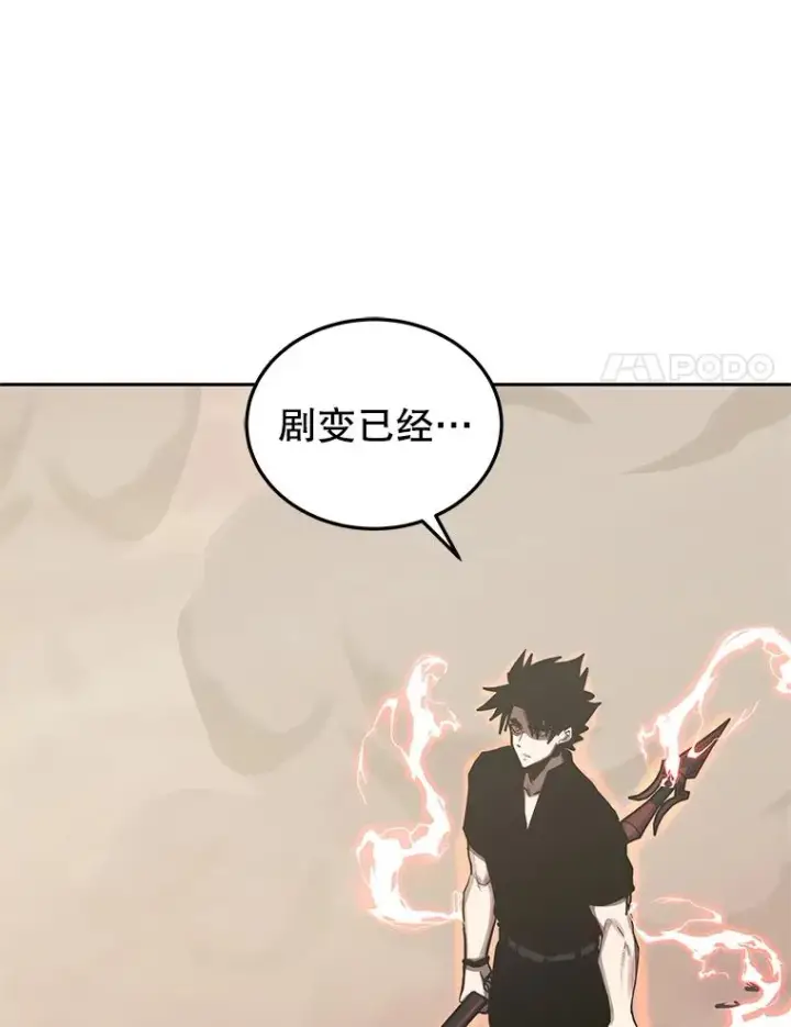 《今天开始当玩家》102.剧变开始？图118