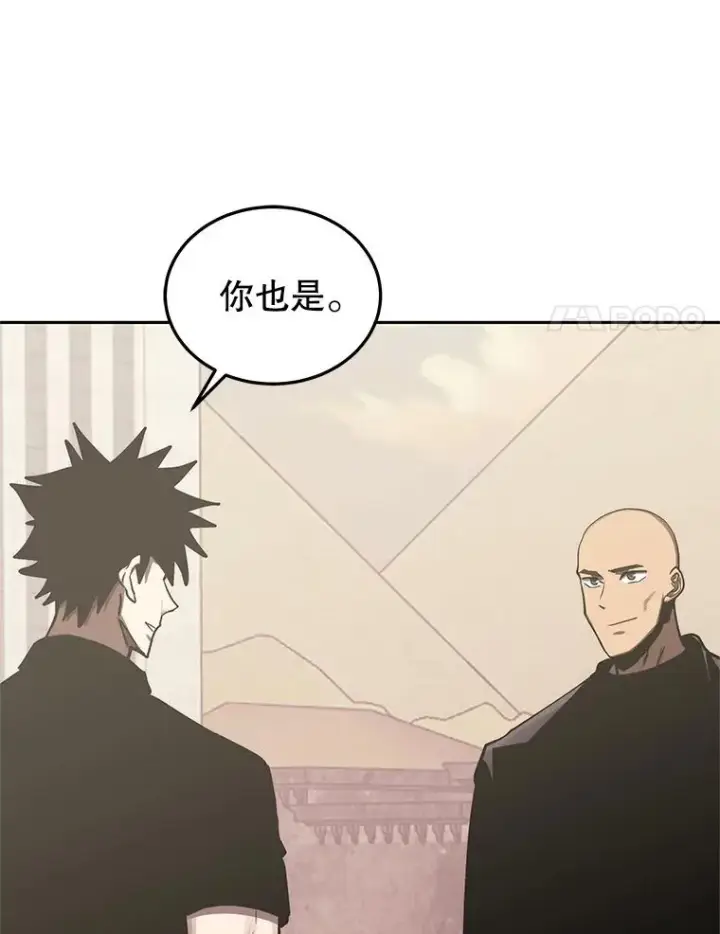 《今天开始当玩家》102.剧变开始？图12