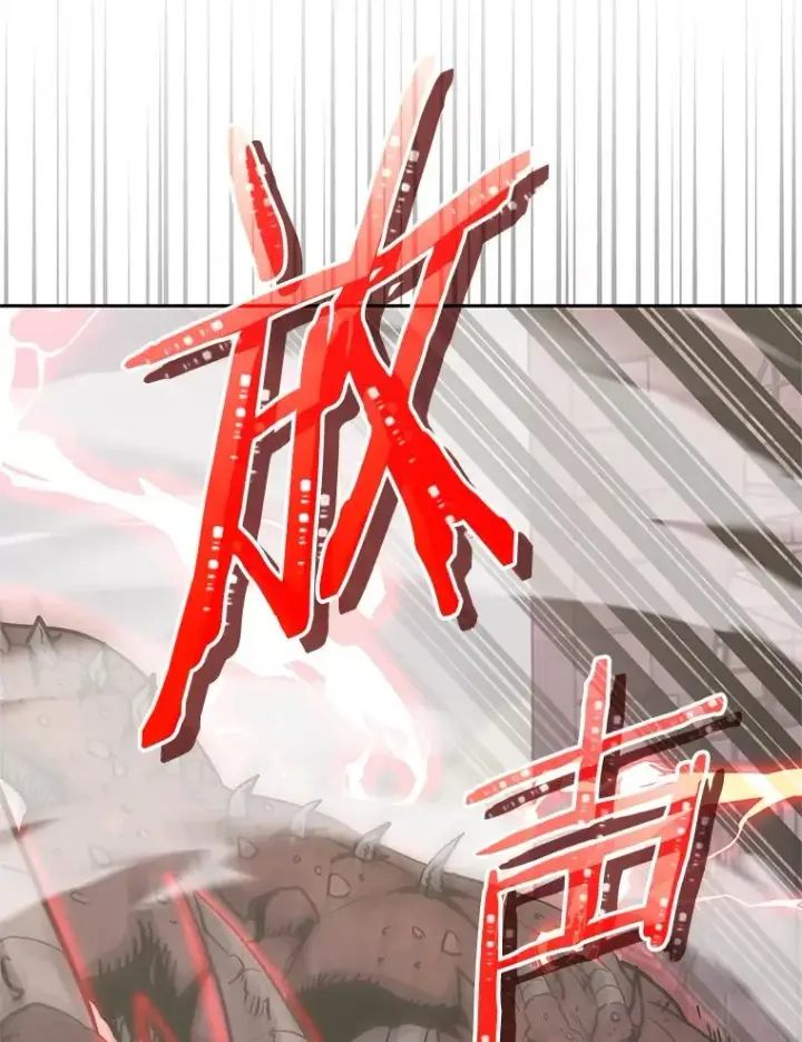 《今天开始当玩家》102.剧变开始？图122