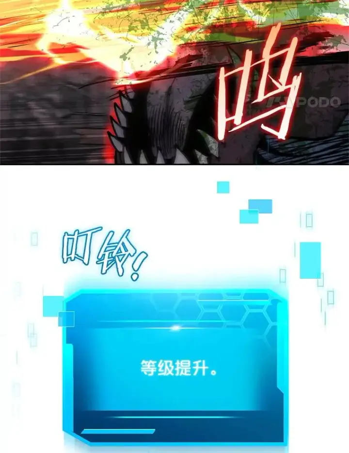 《今天开始当玩家》102.剧变开始？图128