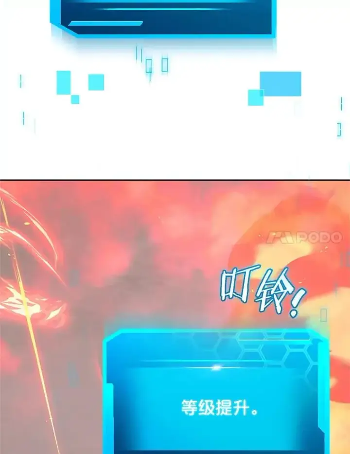 《今天开始当玩家》102.剧变开始？图131