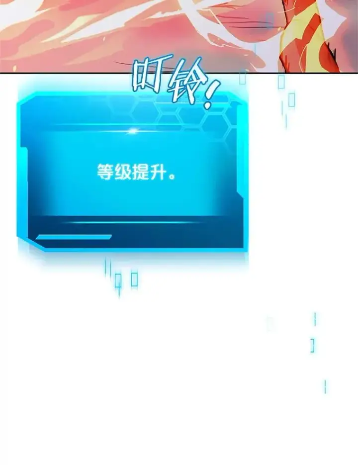 《今天开始当玩家》102.剧变开始？图135