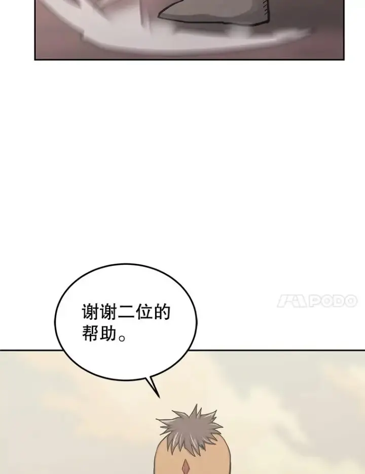 《今天开始当玩家》102.剧变开始？图15