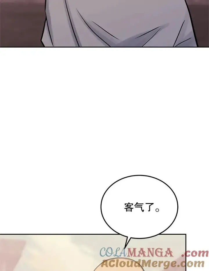 《今天开始当玩家》102.剧变开始？图17