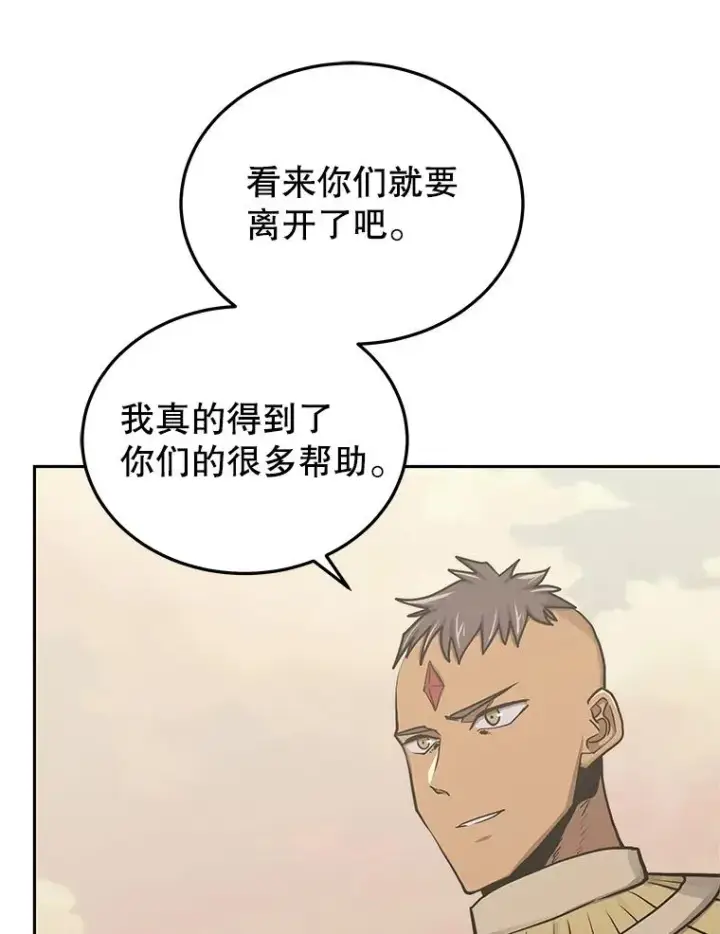 《今天开始当玩家》102.剧变开始？图19