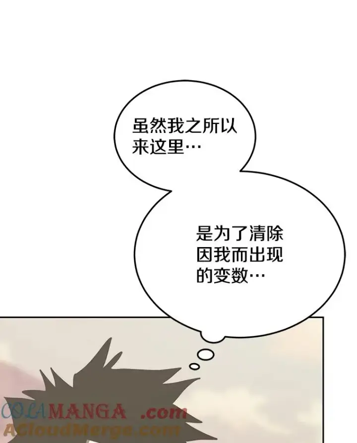 《今天开始当玩家》102.剧变开始？图21